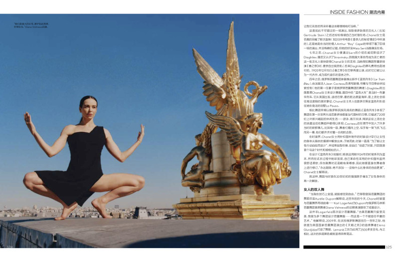 Vogue China image-1