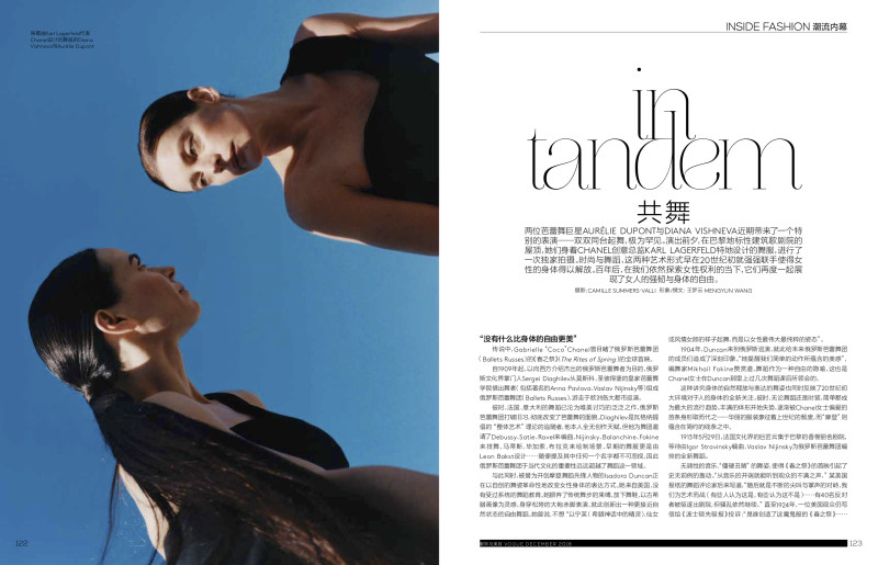 Vogue China image-0