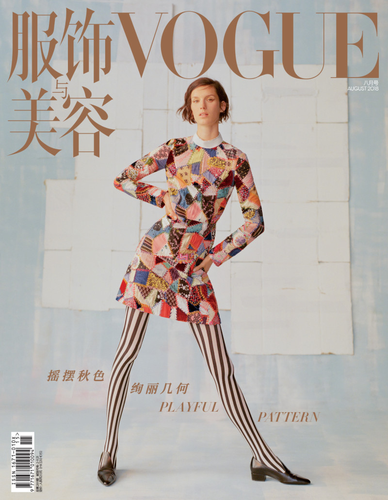 Vogue China image-0