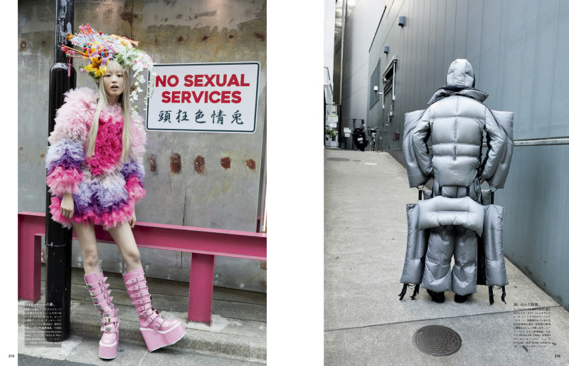 Vogue Japan image-1