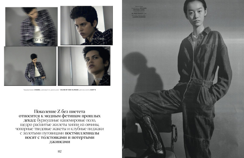 Vogue UA image-1